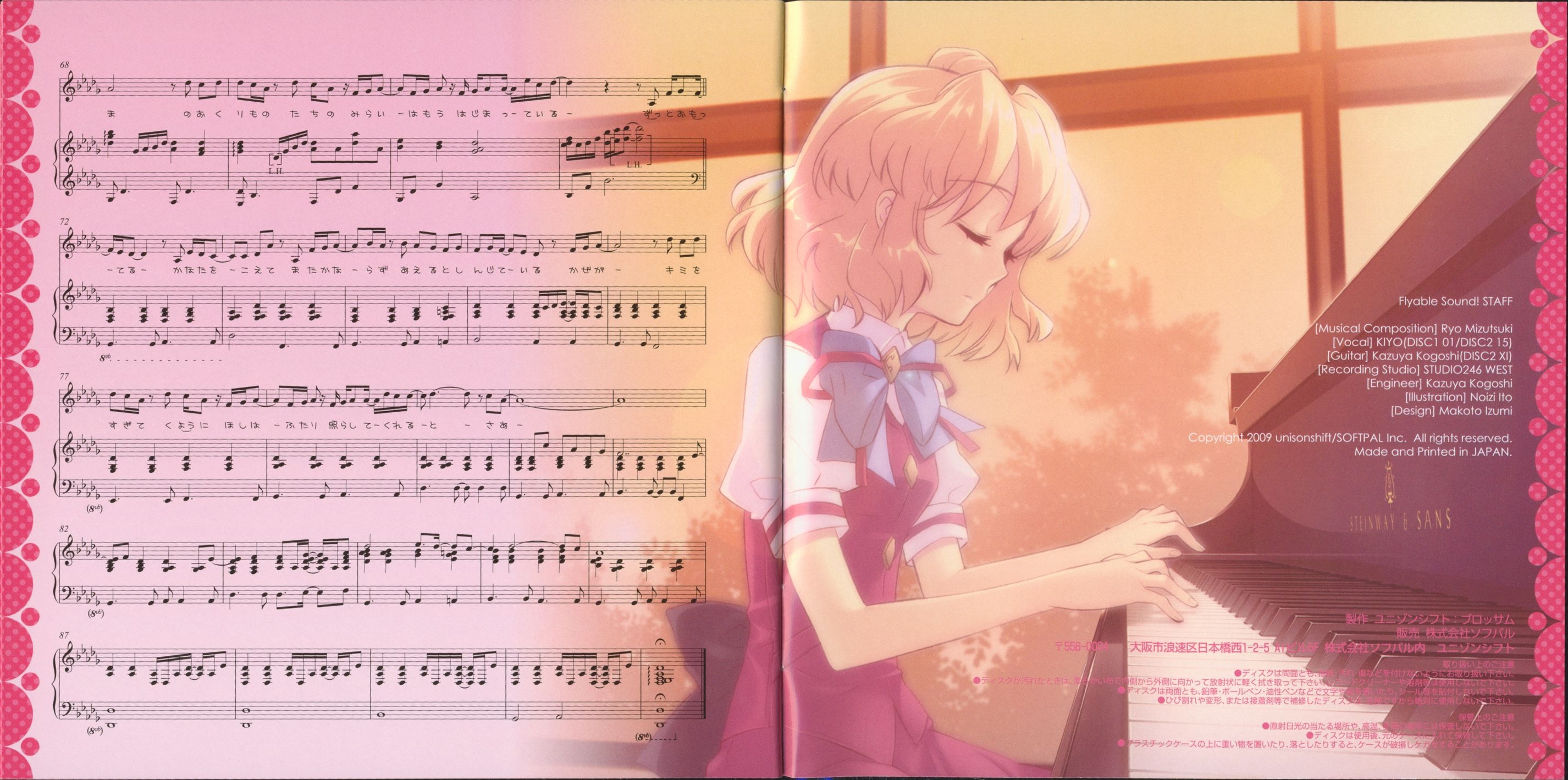Flyable Heart Original Sound Track: Flyable Sound! (2009
